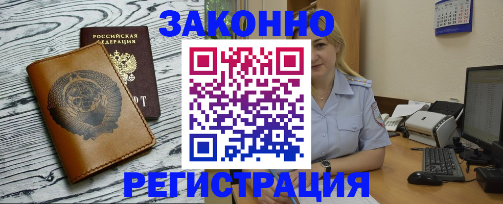 прописка от собственника в Кукморе