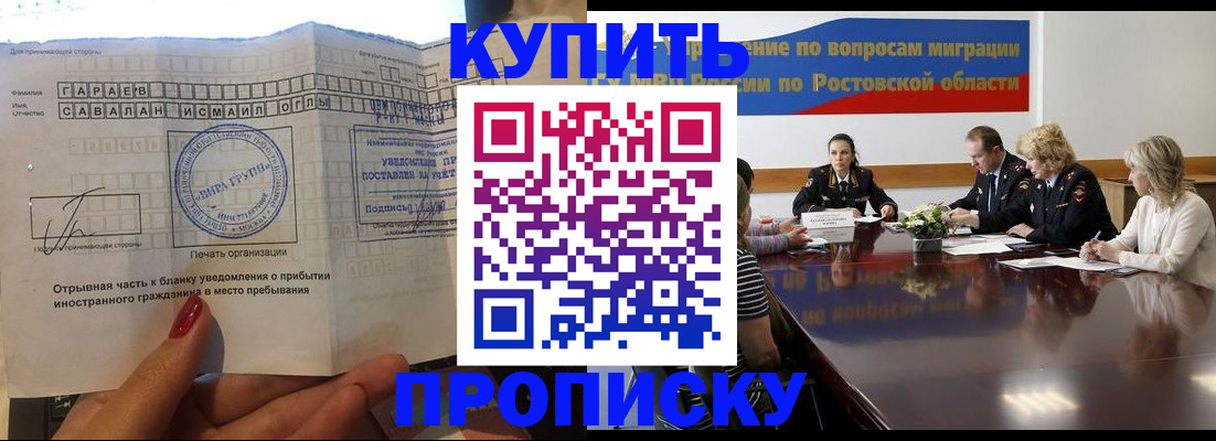 прописка законно в Кукморе