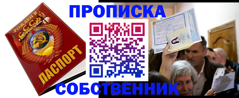 временная регистрация недорого в Кукморе