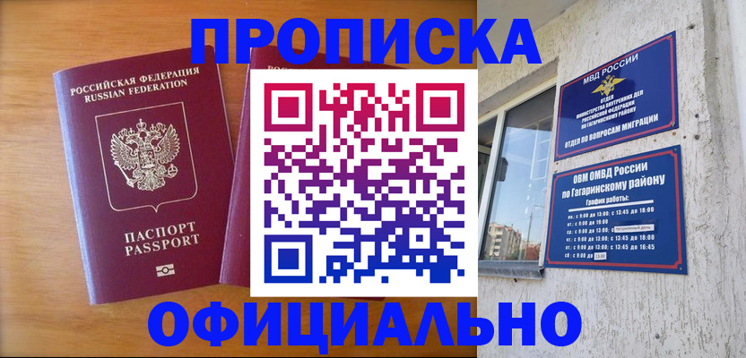 временная регистрация адрес в Кукморе