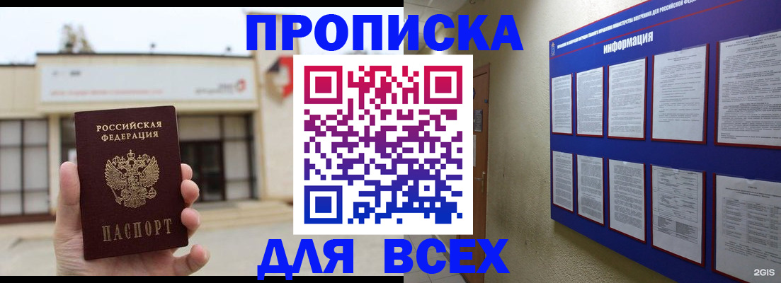 временная регистрация законно в Кукморе