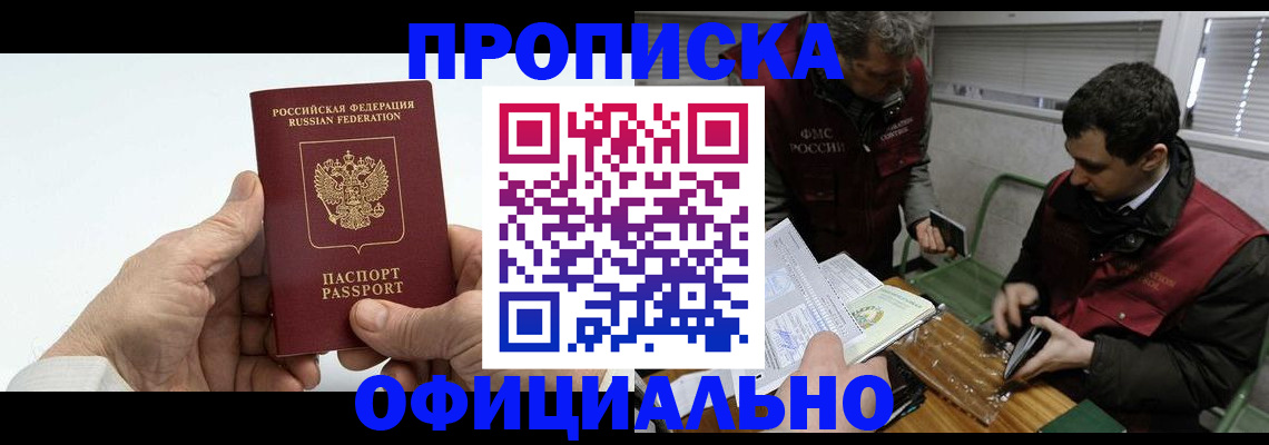 прописка гарантия в Кукморе