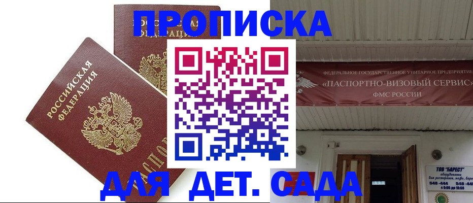 регистрация для школы в Кукморе