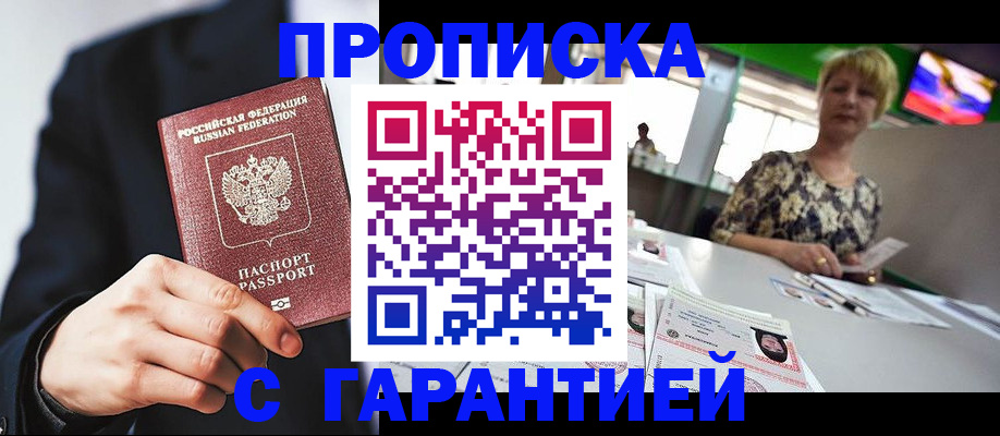 временная регистрация гарантия в Кукморе