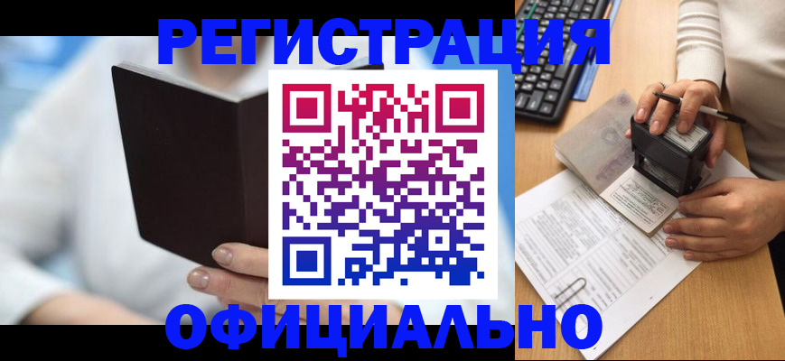 прописка в квартире в Кукморе