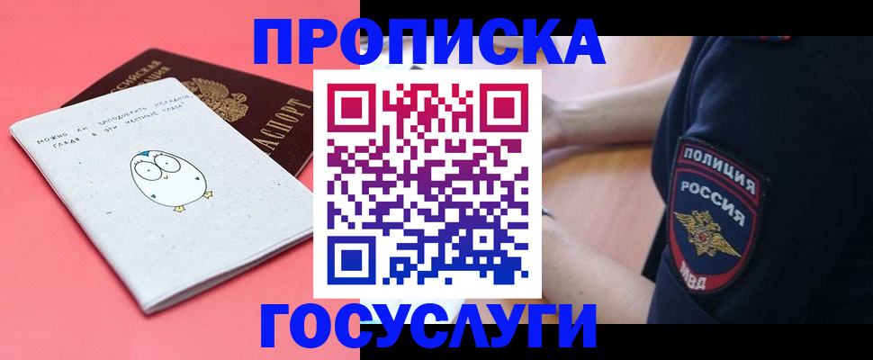 временная регистрация собственник в Кукморе